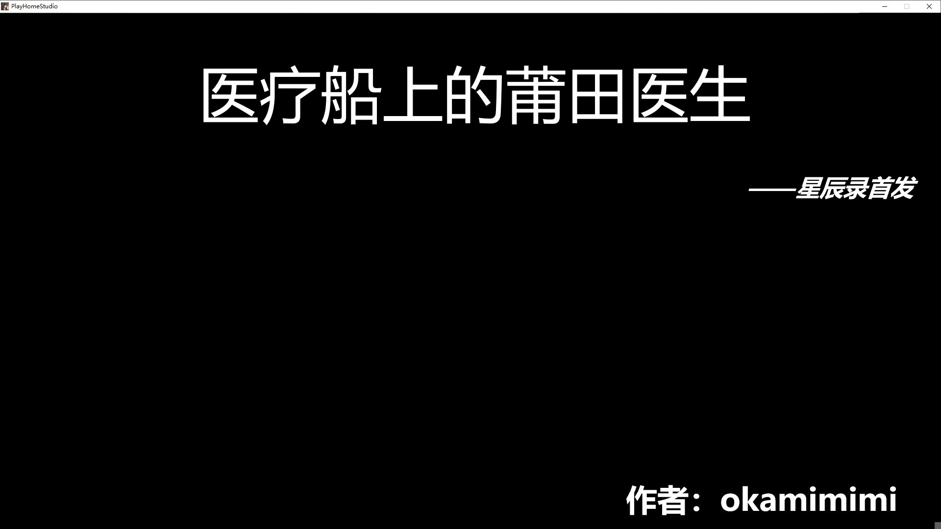 医疗船上的莆田医生+视频-第4张图片-萌站