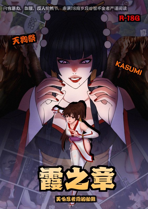 [AYA]霞之章01-02+酒池肉林+短篇-第5张图片-萌站