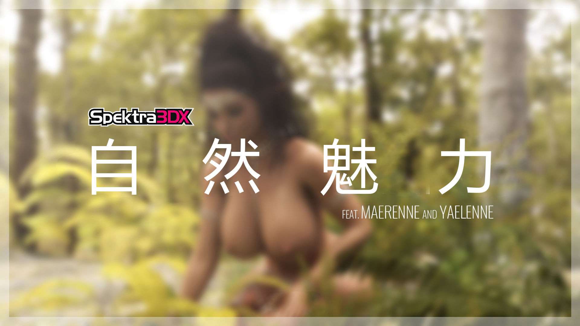 [Spektra3DX]Natural Charm-第5张图片-萌站