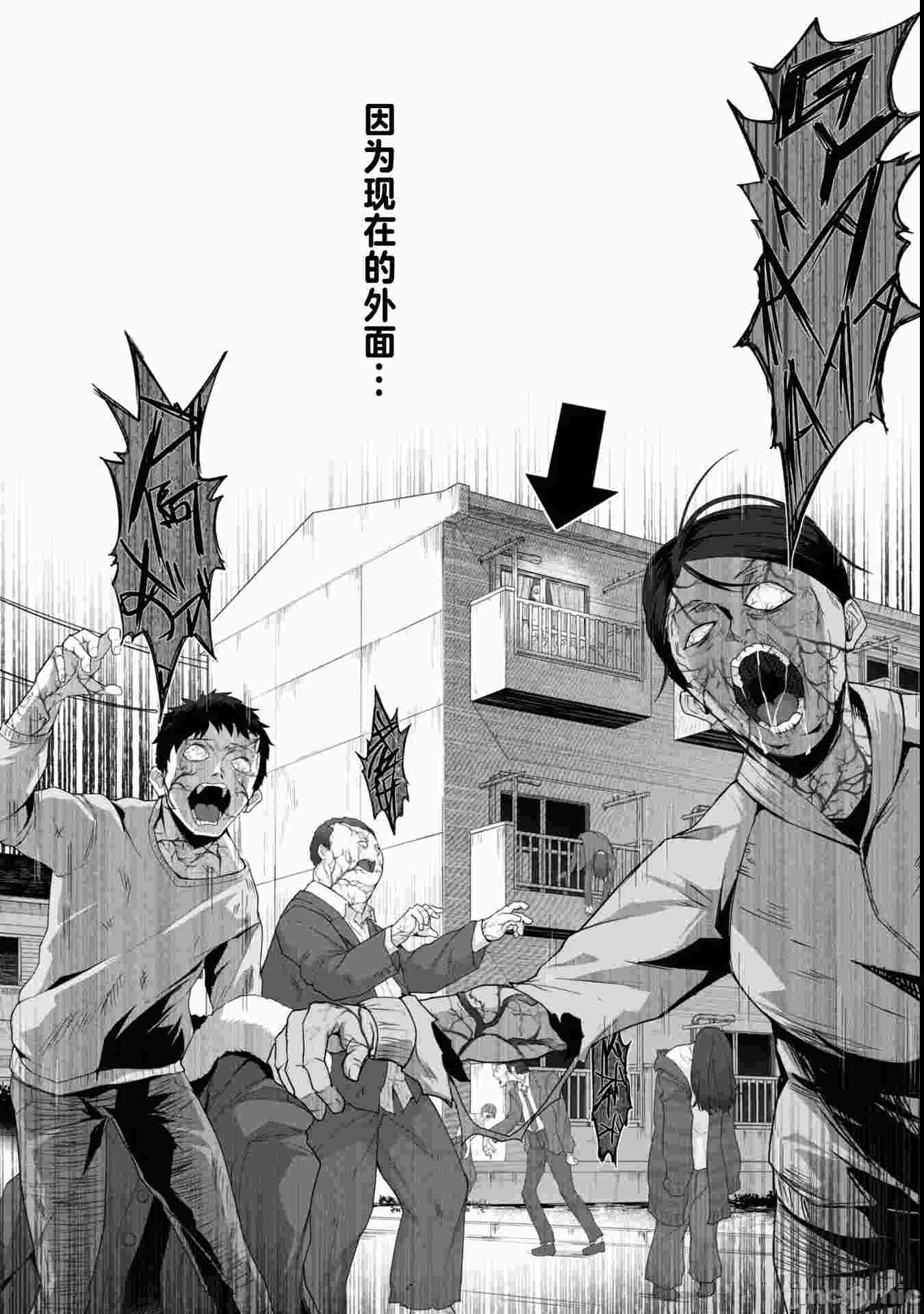 [ゴ太郎]俺のワクチンだけがゾンビ化した世界を救える14.9 MB-第1张图片-萌站