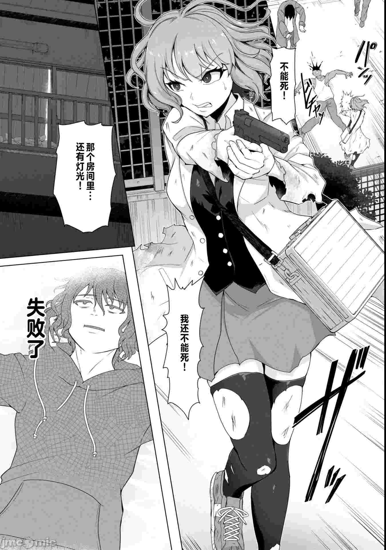 [ゴ太郎]俺のワクチンだけがゾンビ化した世界を救える14.9 MB-第4张图片-萌站