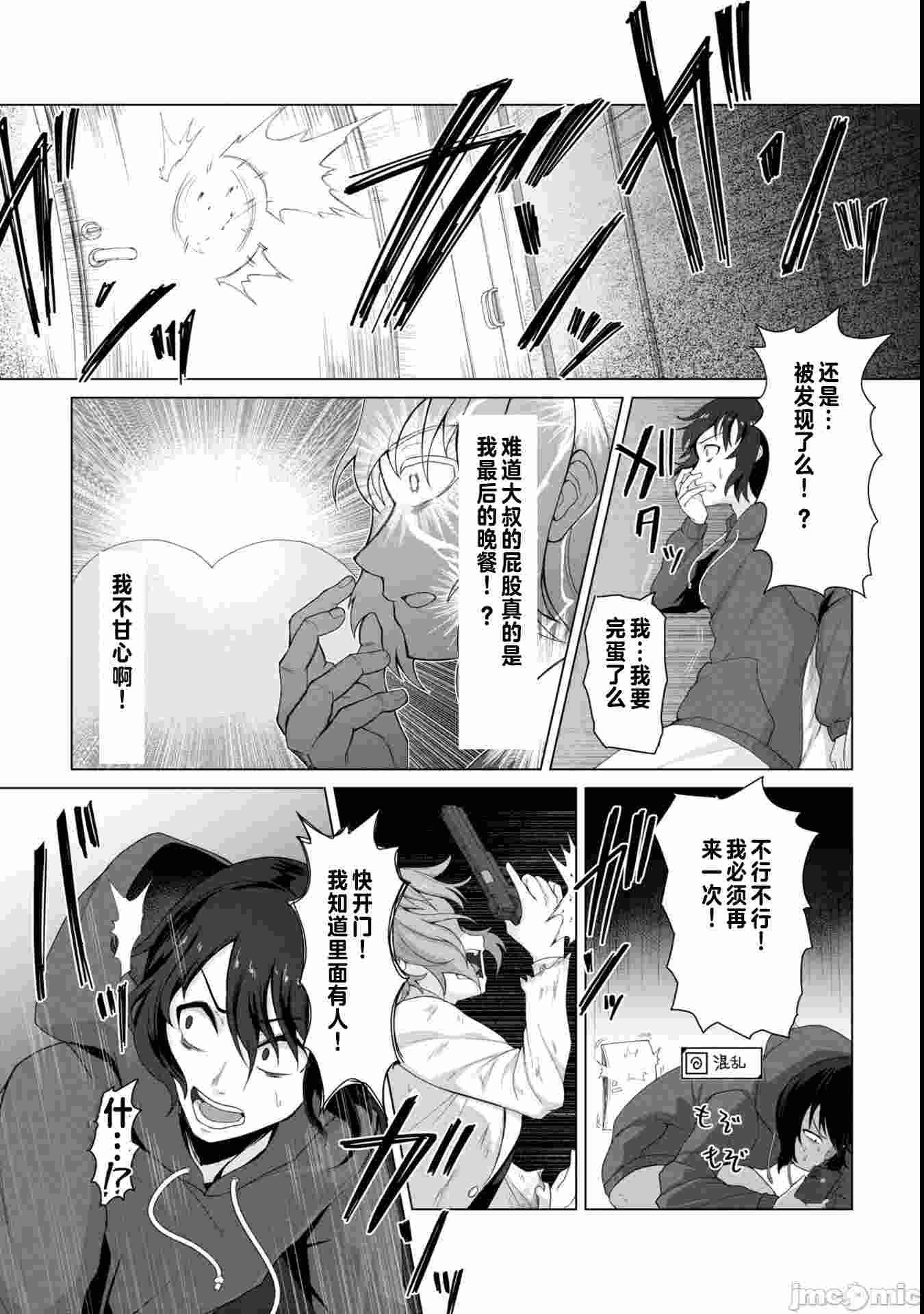 [ゴ太郎]俺のワクチンだけがゾンビ化した世界を救える14.9 MB-第7张图片-萌站