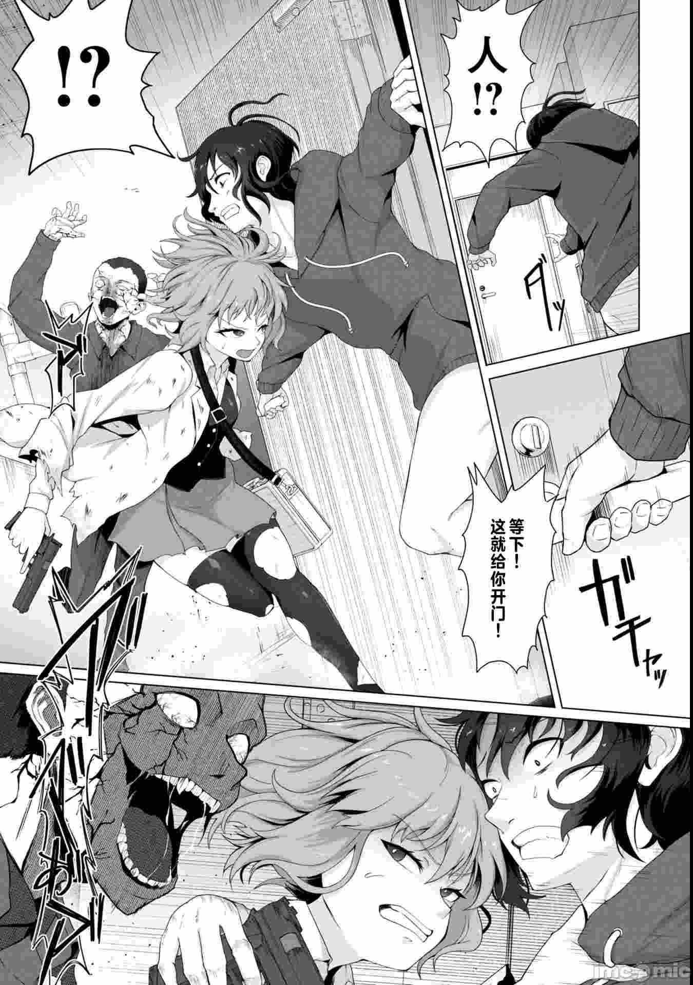 [ゴ太郎]俺のワクチンだけがゾンビ化した世界を救える14.9 MB-第8张图片-萌站