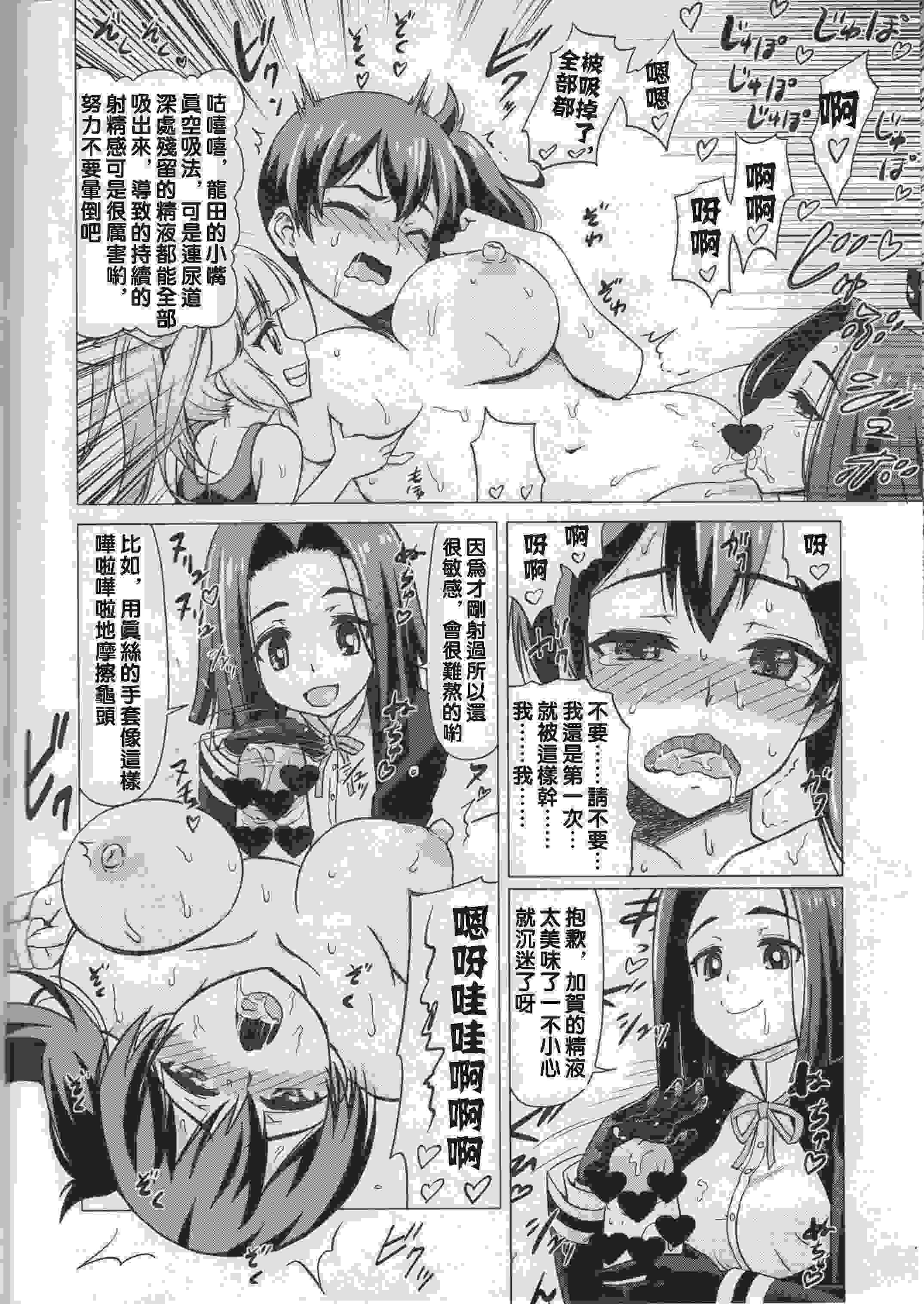 阴阳腰带（22）-第1张图片-萌站