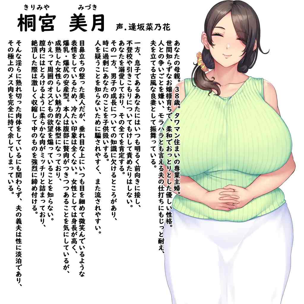 新汉化[拔作ADV/NTR] 性母怀孕~淫乱巨乳妈妈成为儿子的怀孕妻子~ 性母懐胎～淫乱ドM巨乳ママが息子の孕み妻になるまで～ 汉化版 [1.10G]-第1张图片-萌站