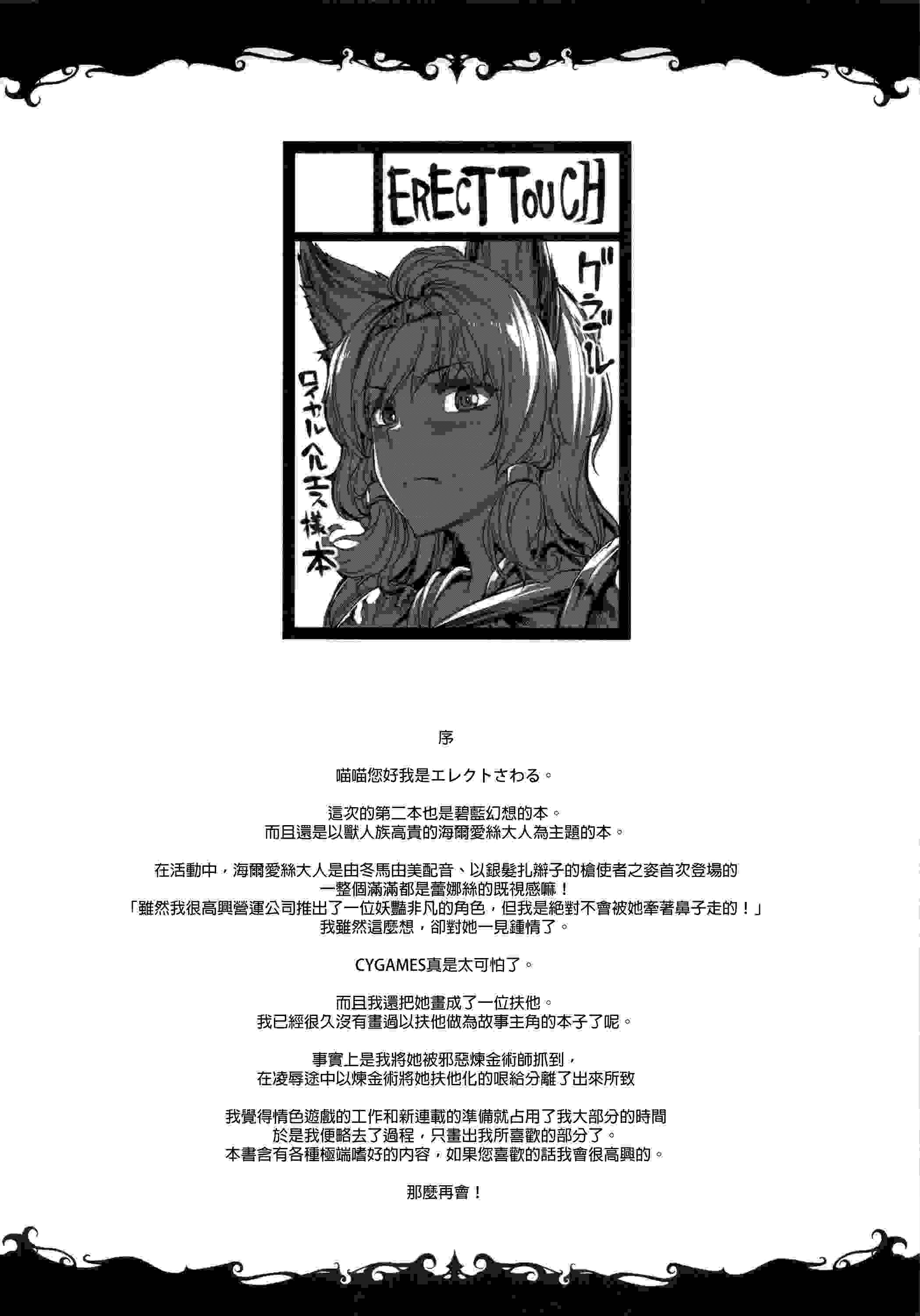 阴阳腰带（24）-第1张图片-萌站