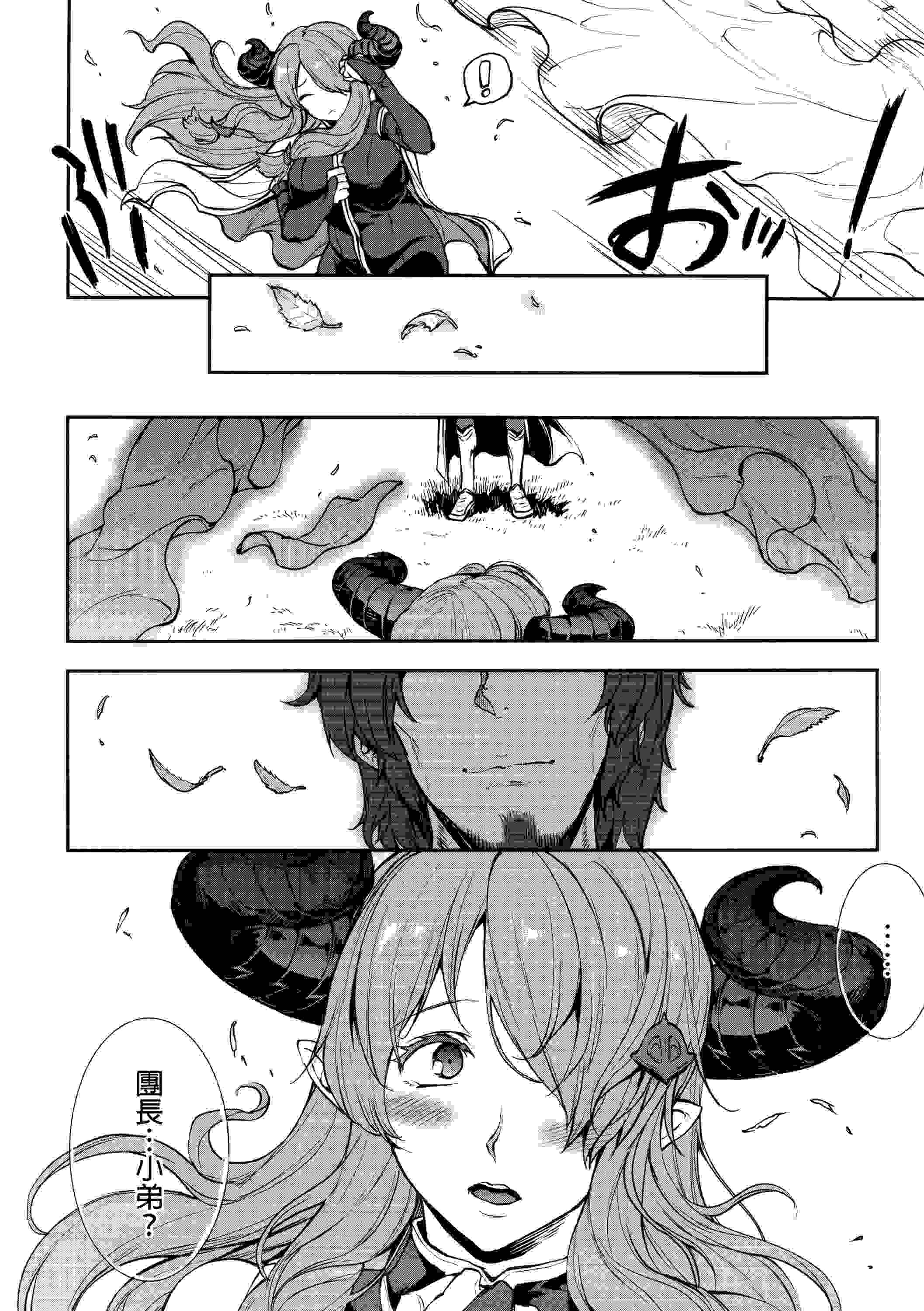 阴阳腰带（24）-第2张图片-萌站