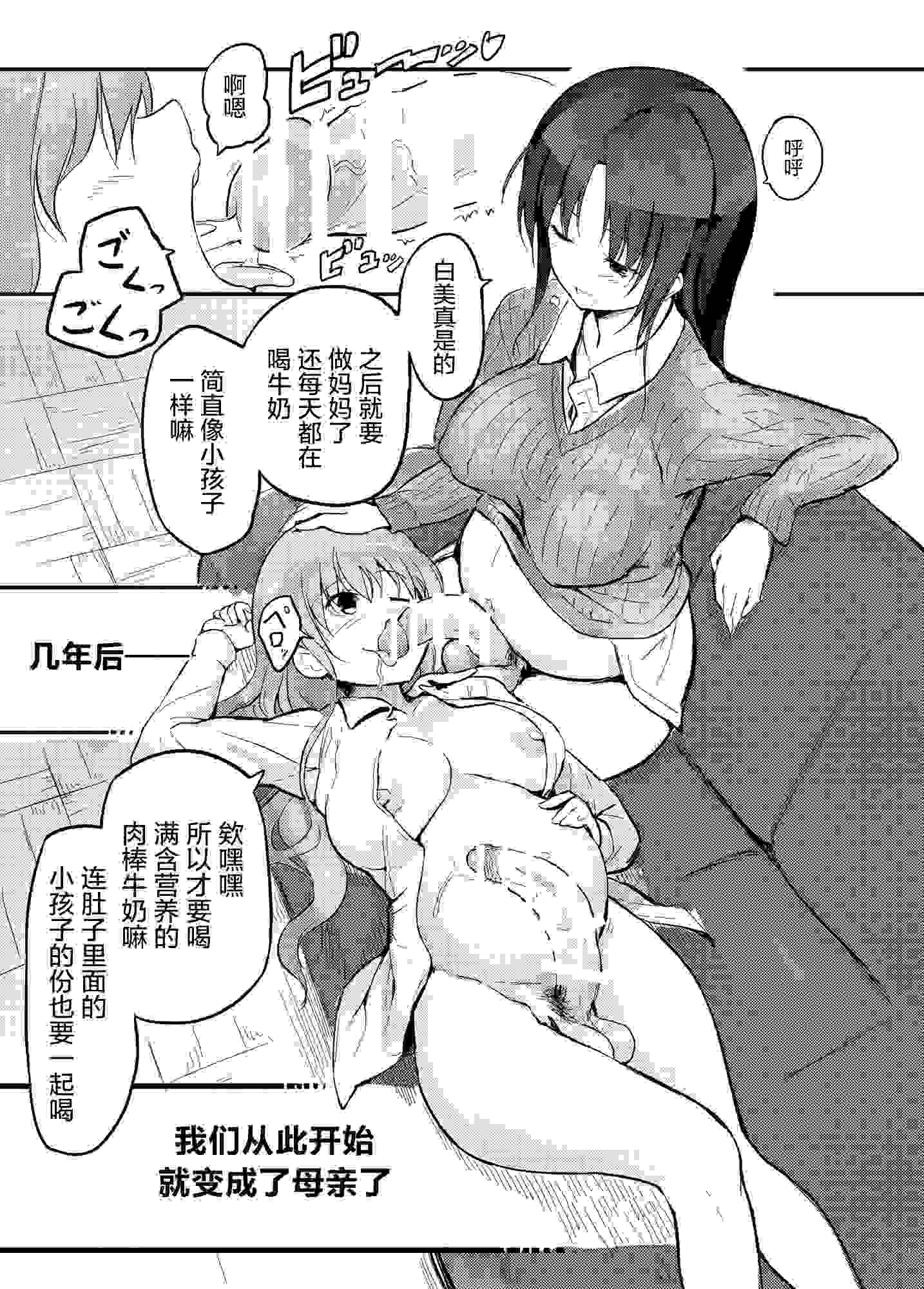 阴阳腰带（25）-第3张图片-萌站