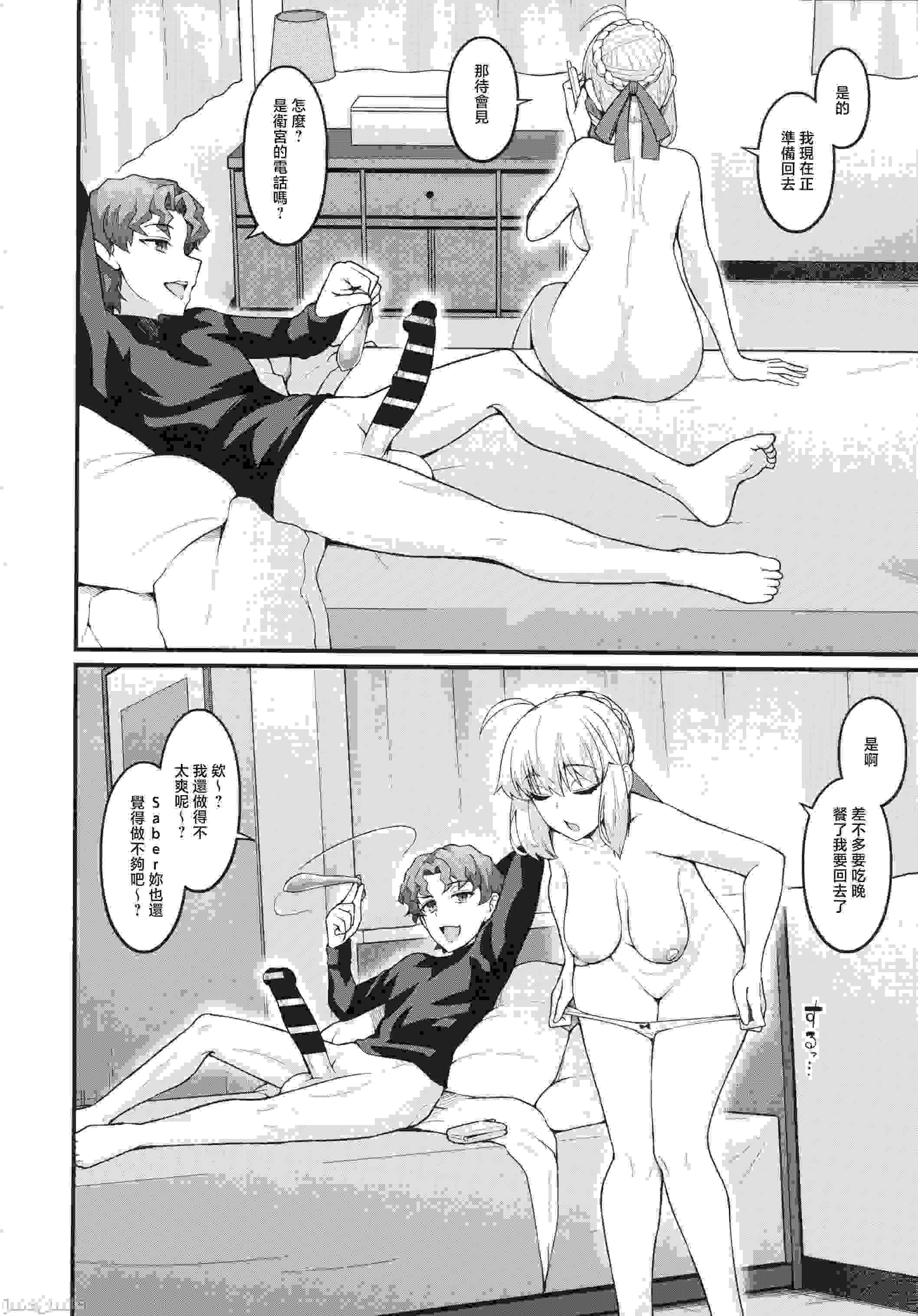 (C105)[デジアンコ(あんこまん)]竿役慎二がセイバー達とヤリまくる本(Fatestay night)135.8 MB-第4张图片-萌站
