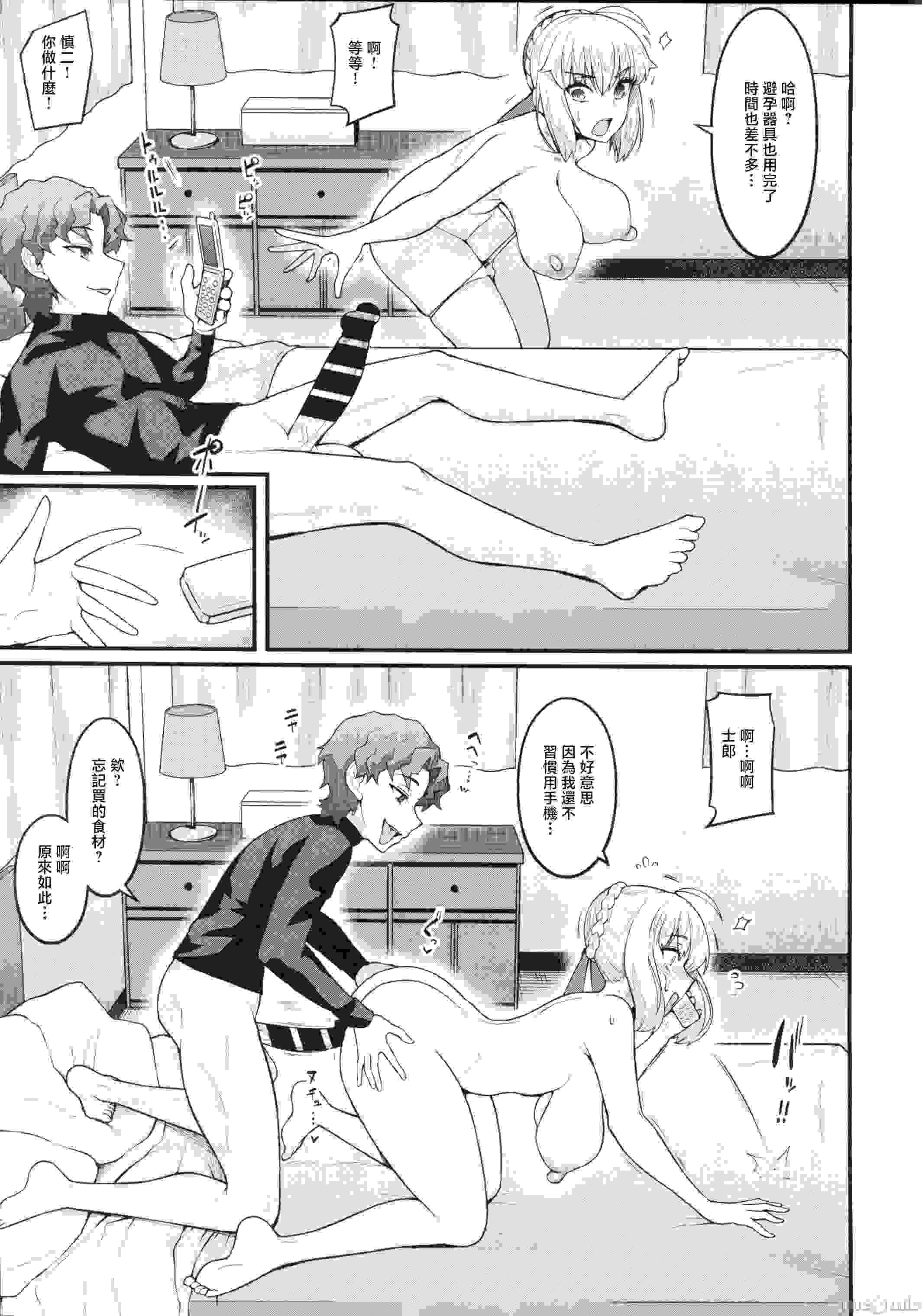 (C105)[デジアンコ(あんこまん)]竿役慎二がセイバー達とヤリまくる本(Fatestay night)135.8 MB-第3张图片-萌站