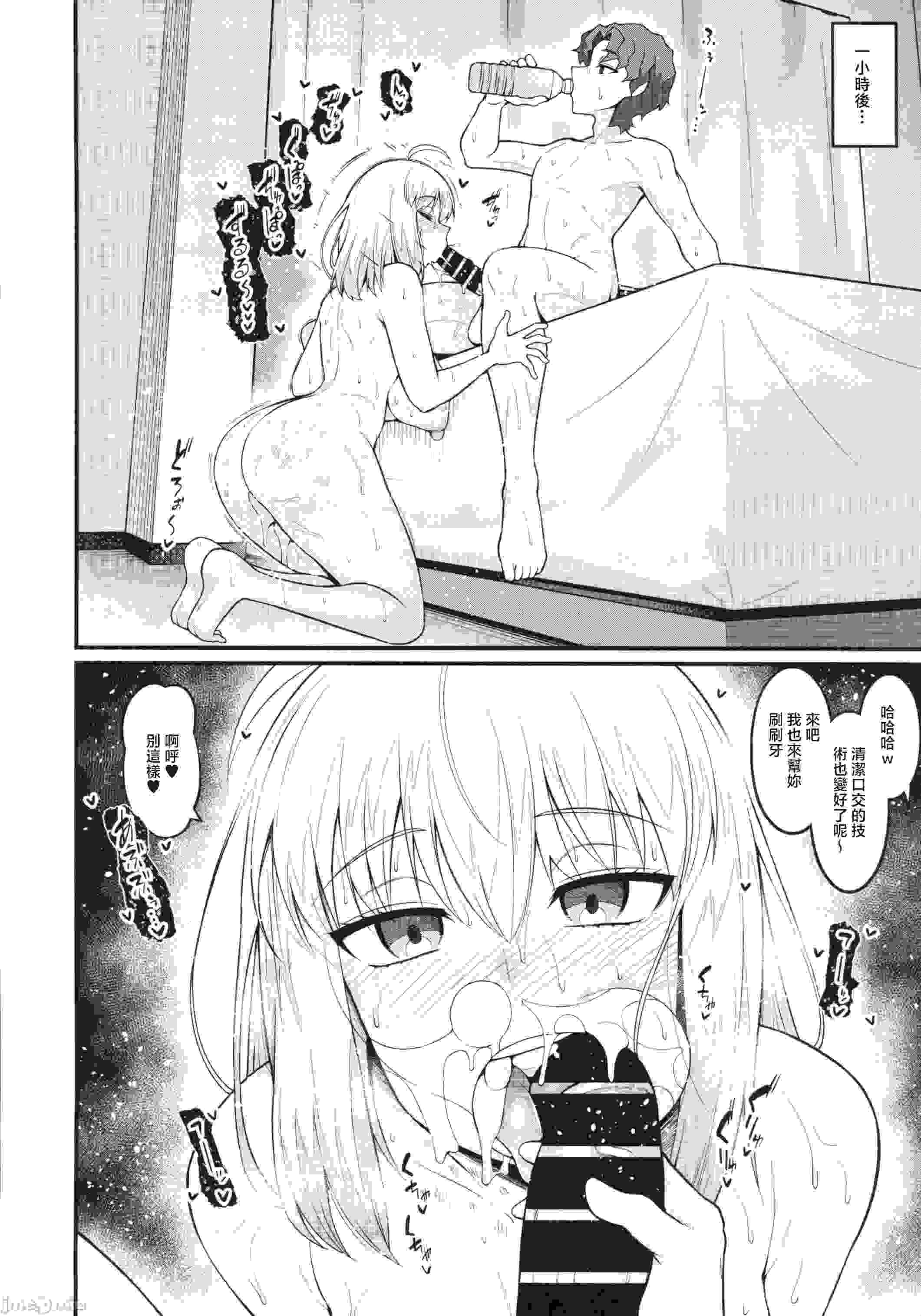 (C105)[デジアンコ(あんこまん)]竿役慎二がセイバー達とヤリまくる本(Fatestay night)135.8 MB-第10张图片-萌站