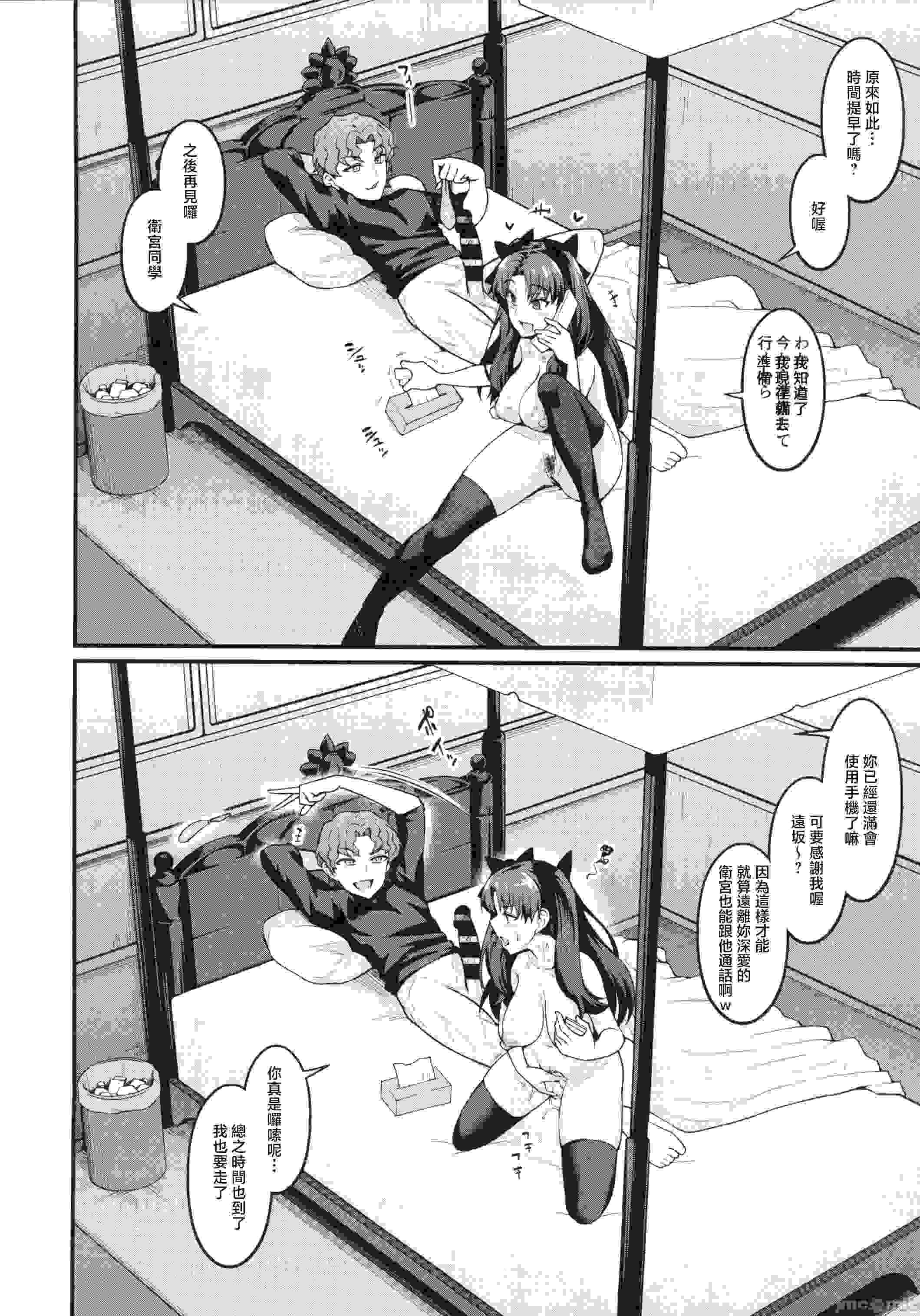 (C105)[デジアンコ(あんこまん)]竿役慎二がセイバー達とヤリまくる本(Fatestay night)135.8 MB-第12张图片-萌站