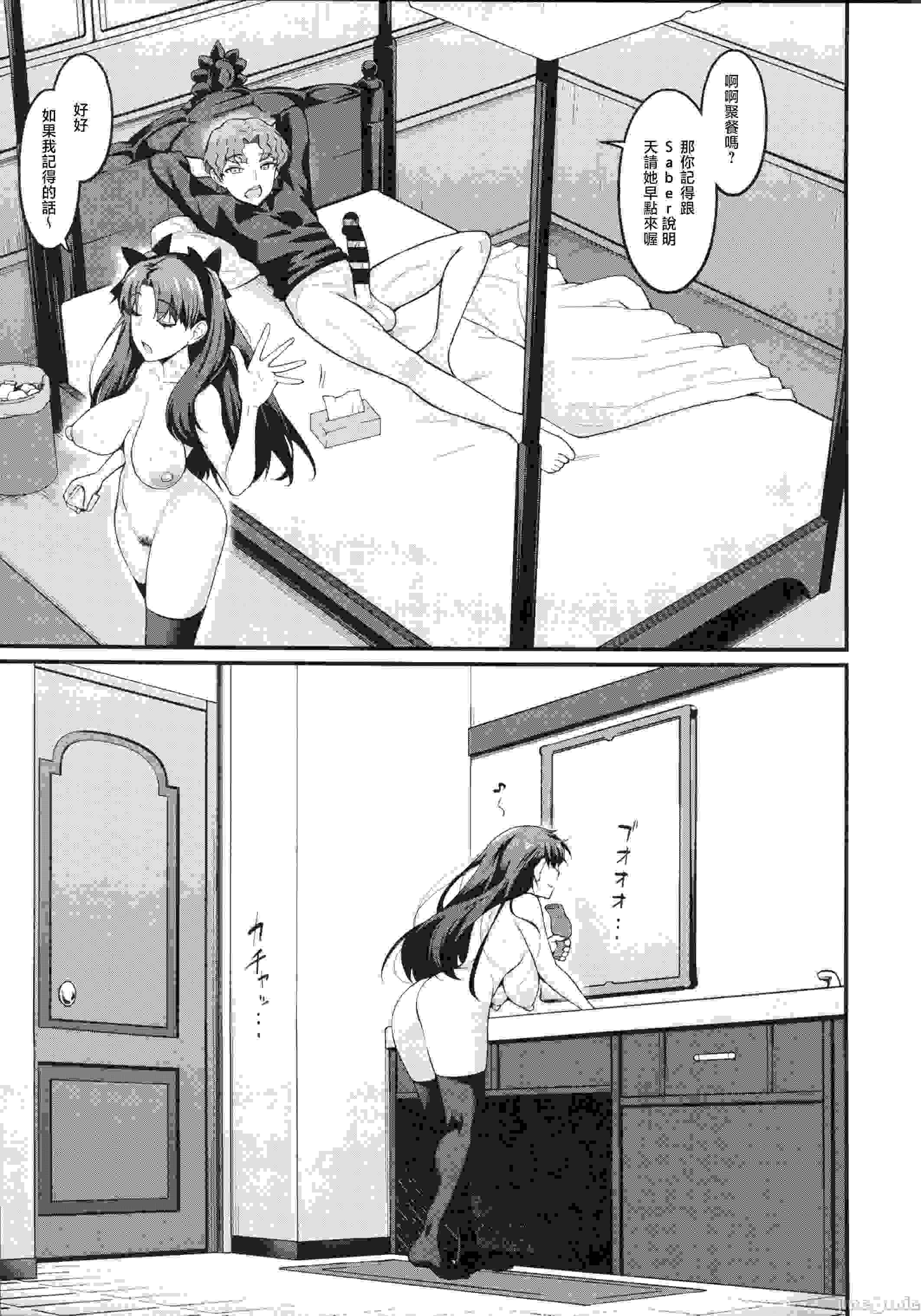 (C105)[デジアンコ(あんこまん)]竿役慎二がセイバー達とヤリまくる本(Fatestay night)135.8 MB-第13张图片-萌站