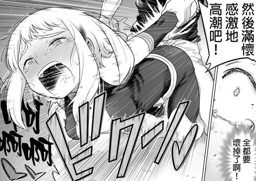 [シャイン・ナビス] ウラビティ陵辱01-02(完)-第1张图片-萌站