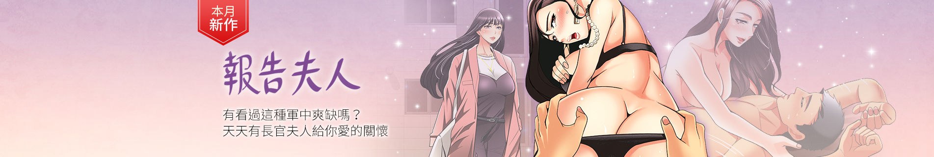 [韓漫]報告夫人/报告夫人01-43(完)-第6张图片-萌站