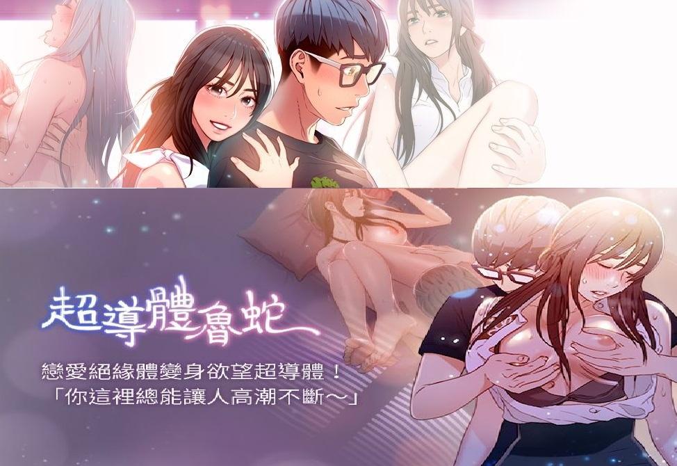 [韓漫]超导体鲁蛇(超级吸引力)01-14-第5张图片-萌站