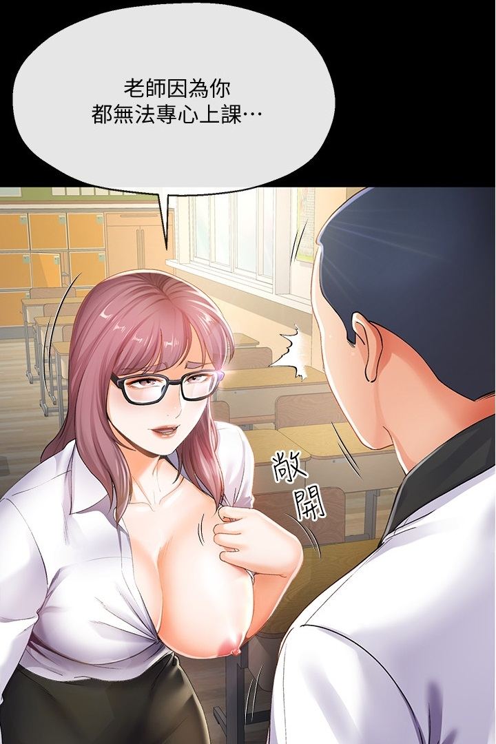 [韓漫]寄生夫妻01-07-第6张图片-萌站