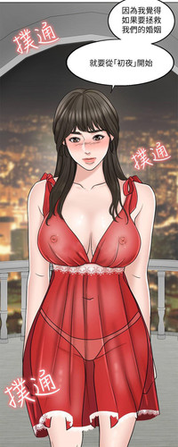 [韓漫]千日的新娘01-10-第1张图片-萌站