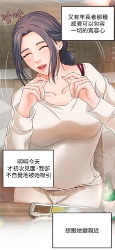 [韓漫]御姐的實戰教學01-10-第5张图片-萌站