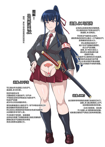 [煌野一人] ポニテJK退魔部ラクガキ その01-10-第3张图片-萌站