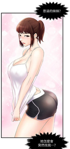 [韓漫]霸道主管要我IN01-09-第5张图片-萌站