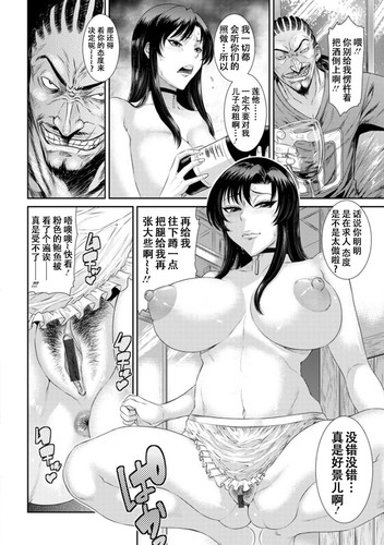 [砂川多良] 奪妻 肉欲狂いに堕ちて-第4张图片-萌站