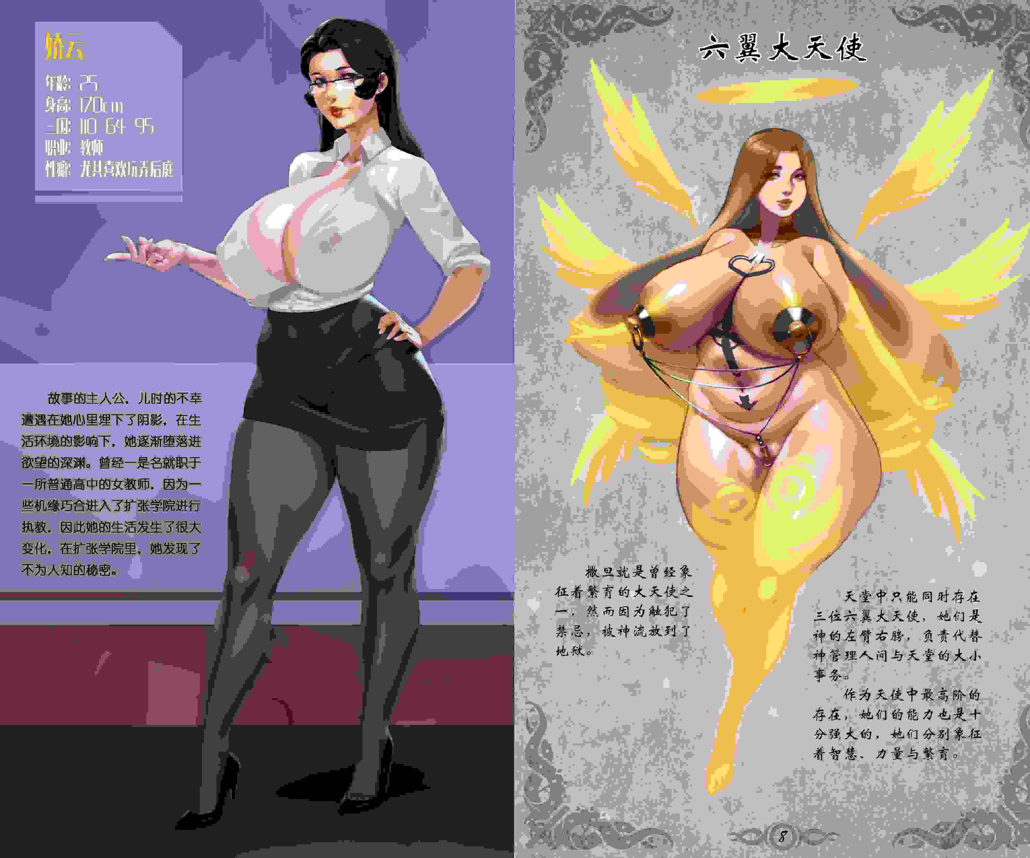 [宇宙]Gaping School扩张学院 01-02+DvsN 01-04+雜圖[完整版]-第2张图片-萌站