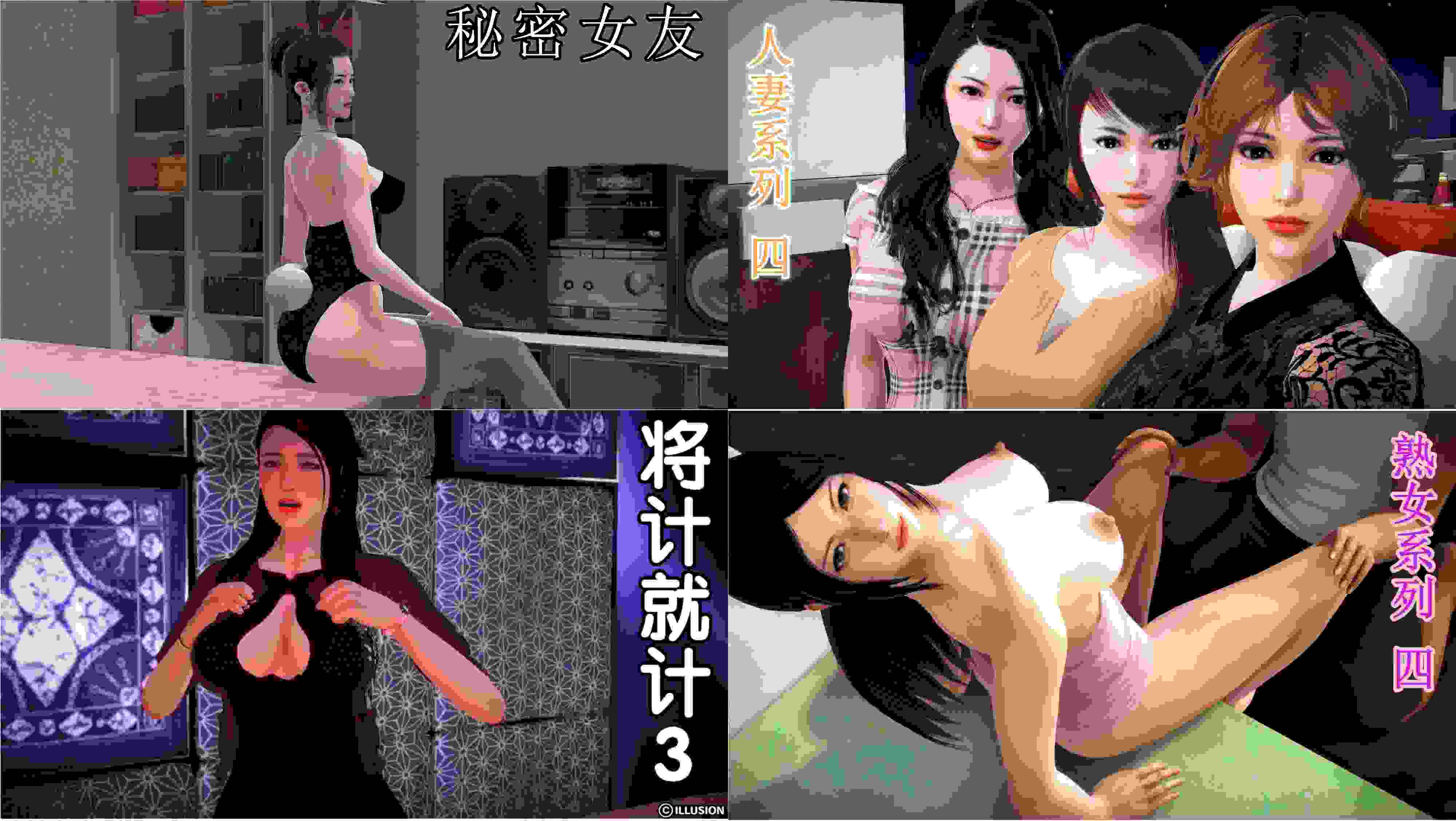 [3D]wei_jz 2021.06.24整合64話-第6张图片-萌站