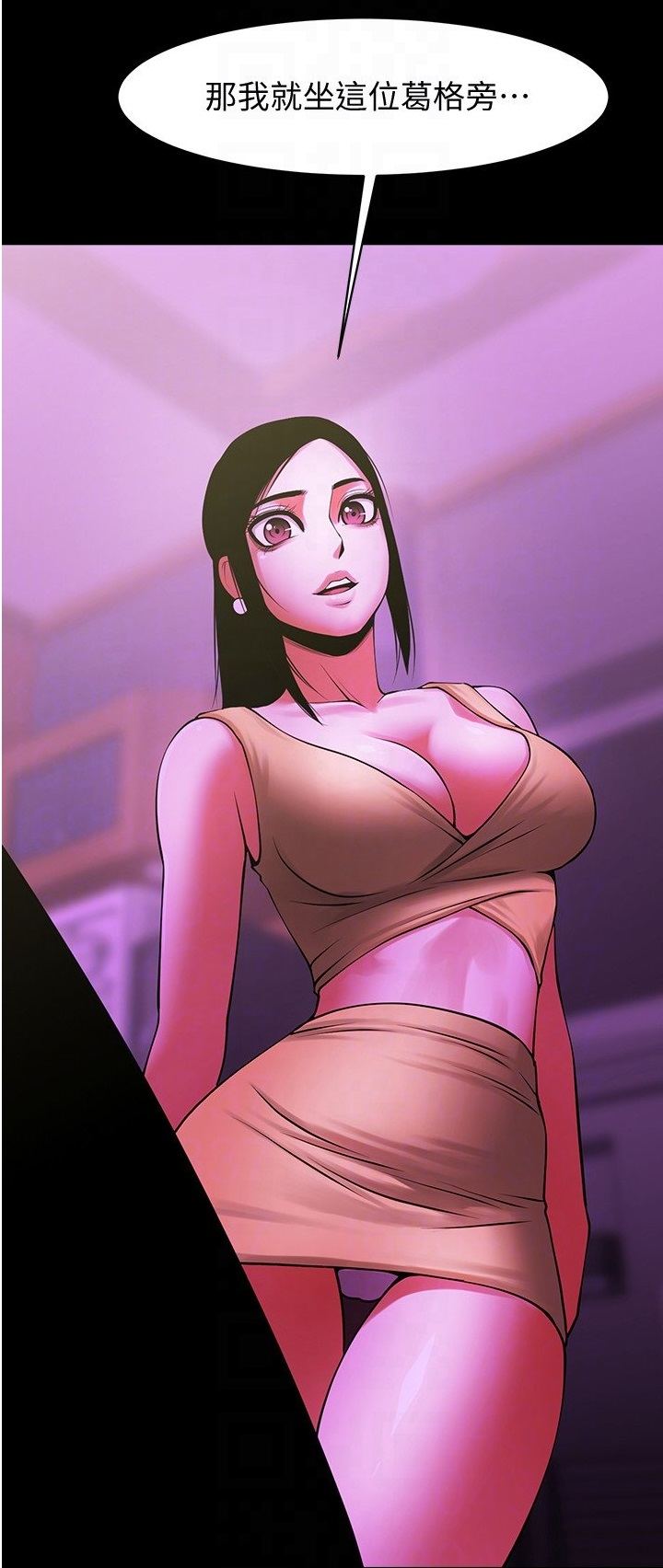 [韓漫]共享情人 01-50(END)-第4张图片-萌站