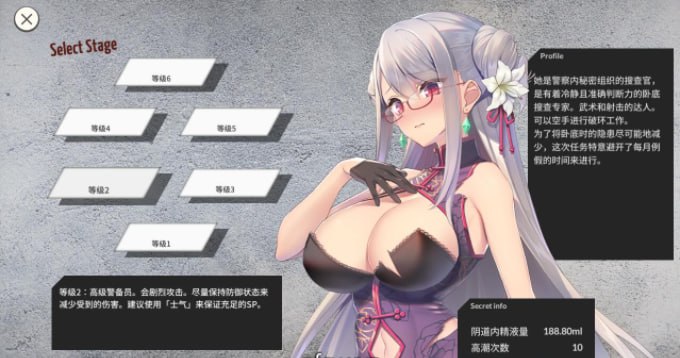 【粉丝福利/白嫖/PC&安卓直装/SLG/薄码】卧底女特工v1.3【可解锁全回想】【共748M】【官方中文】-第2张图片-萌站