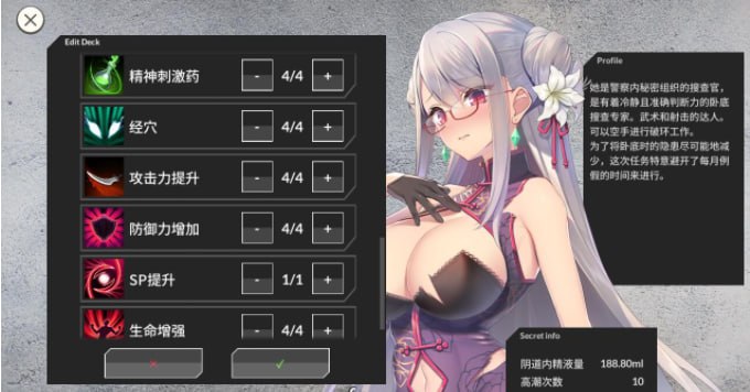 【粉丝福利/白嫖/PC&安卓直装/SLG/薄码】卧底女特工v1.3【可解锁全回想】【共748M】【官方中文】-第3张图片-萌站
