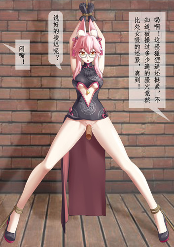 女搜查官无惨+屑狐狸の无尽凌迟+最强淫道-第4张图片-萌站