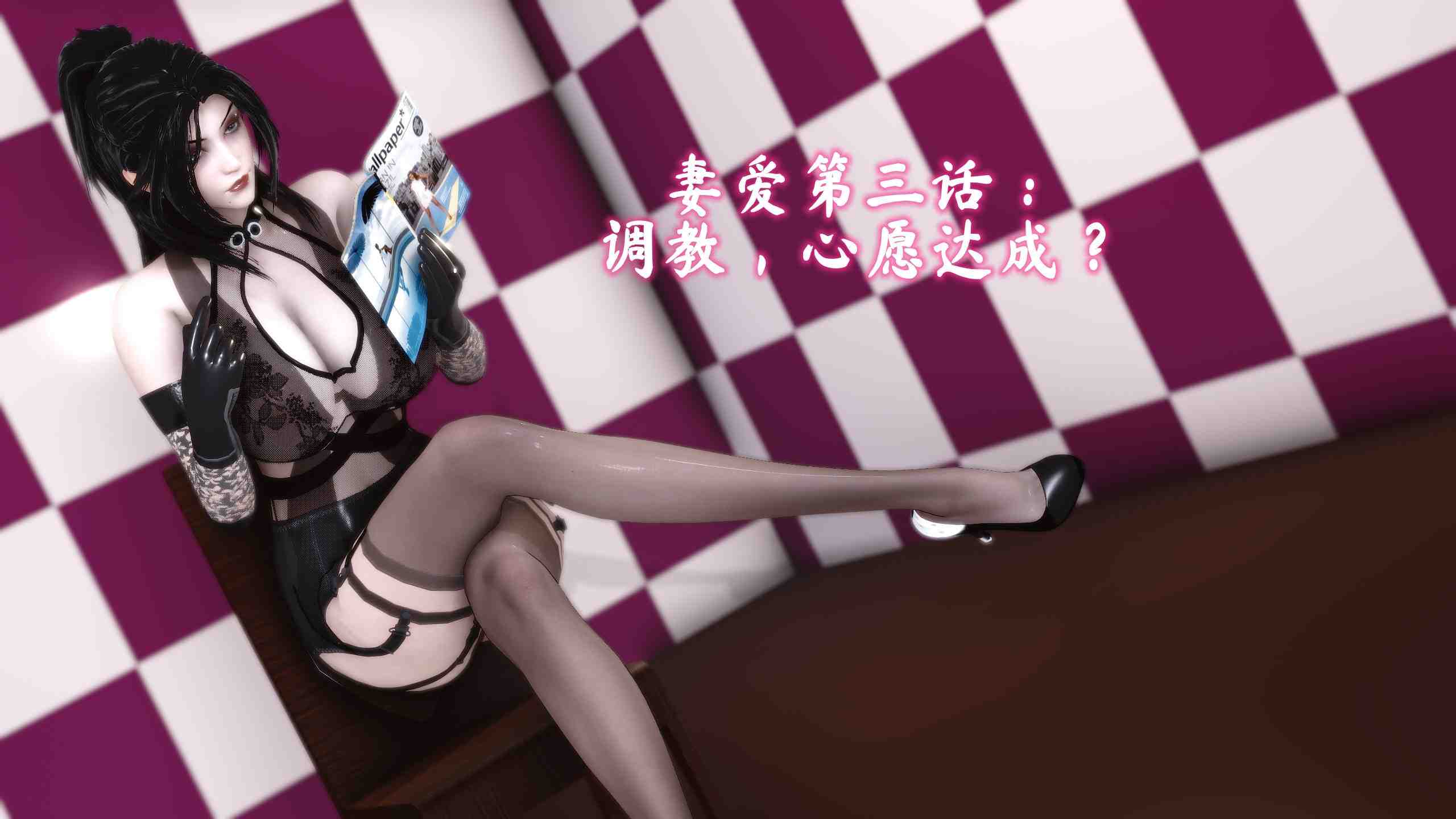 妻爱01-03-第6张图片-萌站