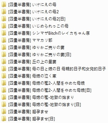 四畳半書房 17本 2020.06.11整合-第2张图片-萌站