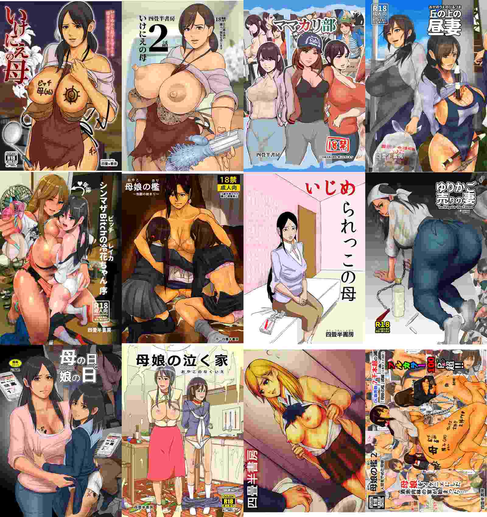 四畳半書房 17本 2020.06.11整合-第7张图片-萌站