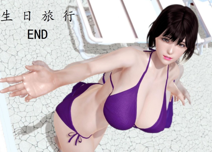 生日旅行-第1张图片-萌站