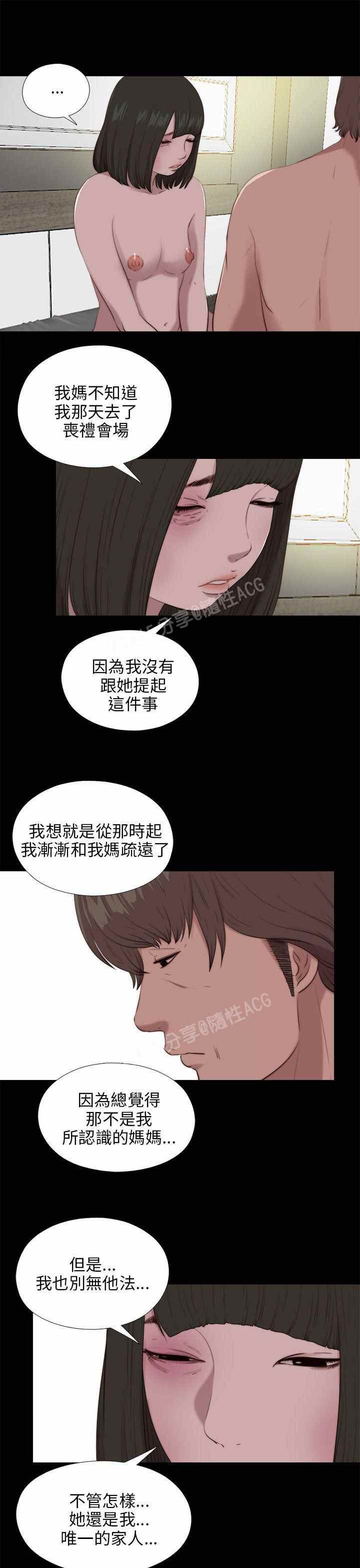 韩漫我的大叔-001-127(完)-第2张图片-萌站