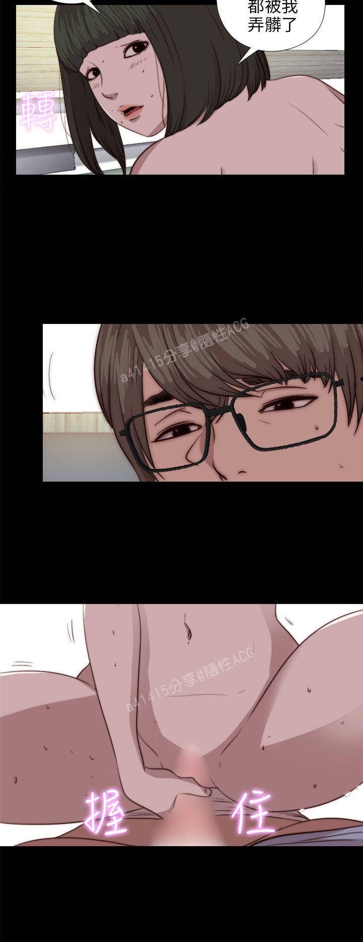 韩漫我的大叔-001-127(完)-第4张图片-萌站