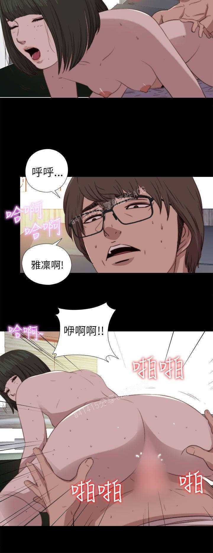 韩漫我的大叔-001-127(完)-第9张图片-萌站