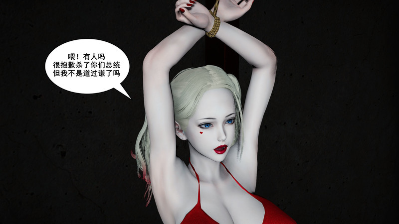 营救哈莉·奎茵-第2张图片-萌站