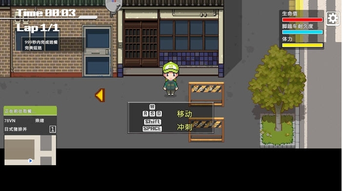 【PC/官中/恋爱/养成游戏/3.34G】外送热(Delivery Hot) Ver25.03.13 STEAM官方中文版+恋爱养成游戏+3.34G-第2张图片-萌站