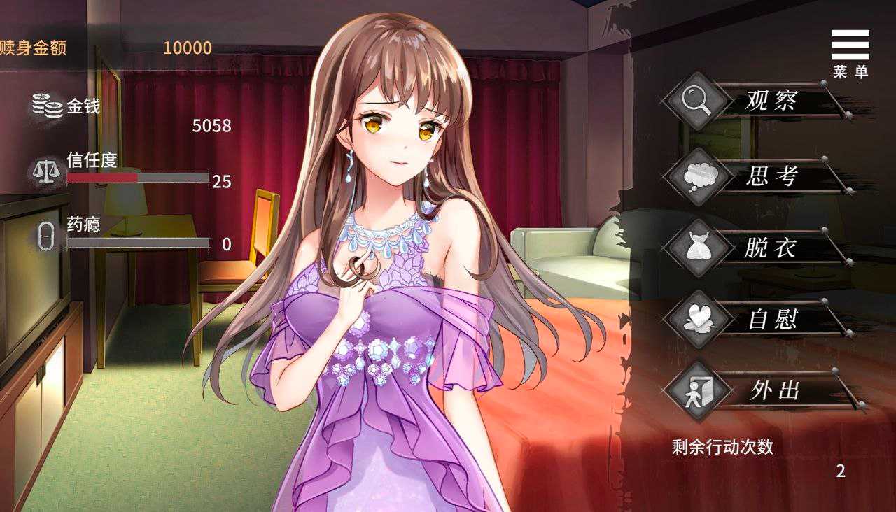 PC 夏树的监禁生活-第4张图片-萌站