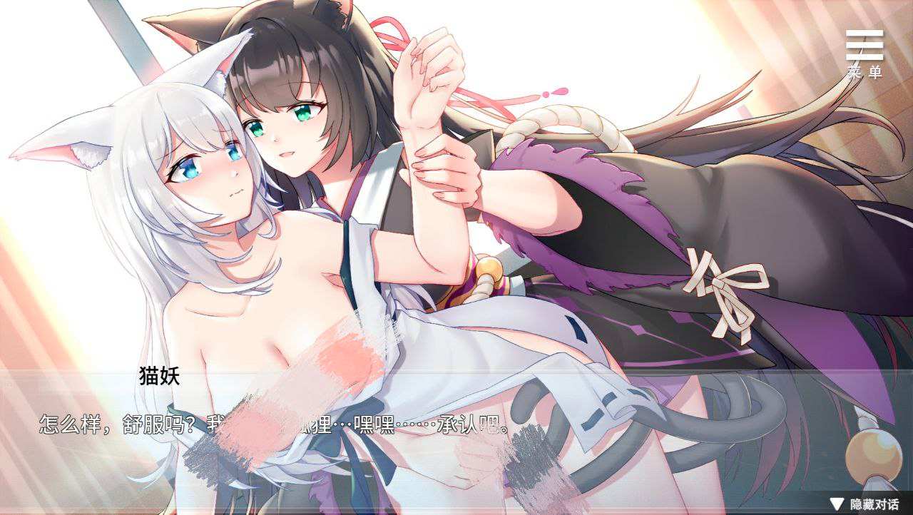 PC 与狐妖的同居生活-第3张图片-萌站