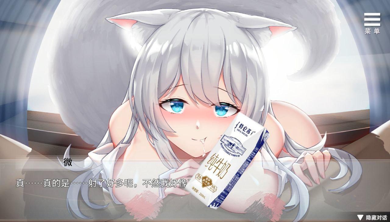PC 与狐妖的同居生活-第6张图片-萌站