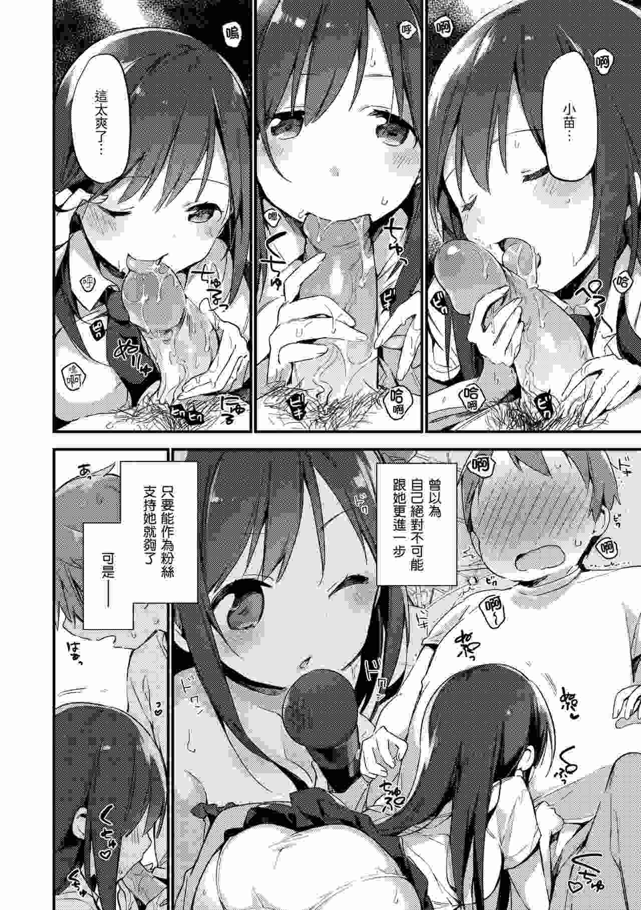 [富士やま]秘密情事-第2张图片-萌站