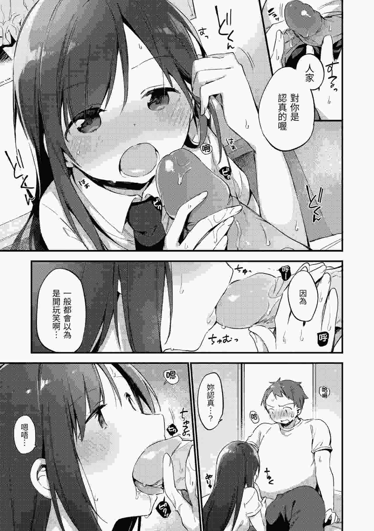 [富士やま]秘密情事-第4张图片-萌站