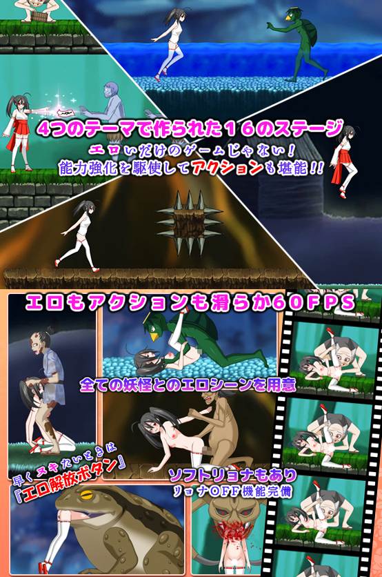 【粉丝福利/白嫖/PC/ACT/动态/异种奸/无汉化】羽美遊の巫女修行【解锁全回想】【共530M】-第2张图片-萌站