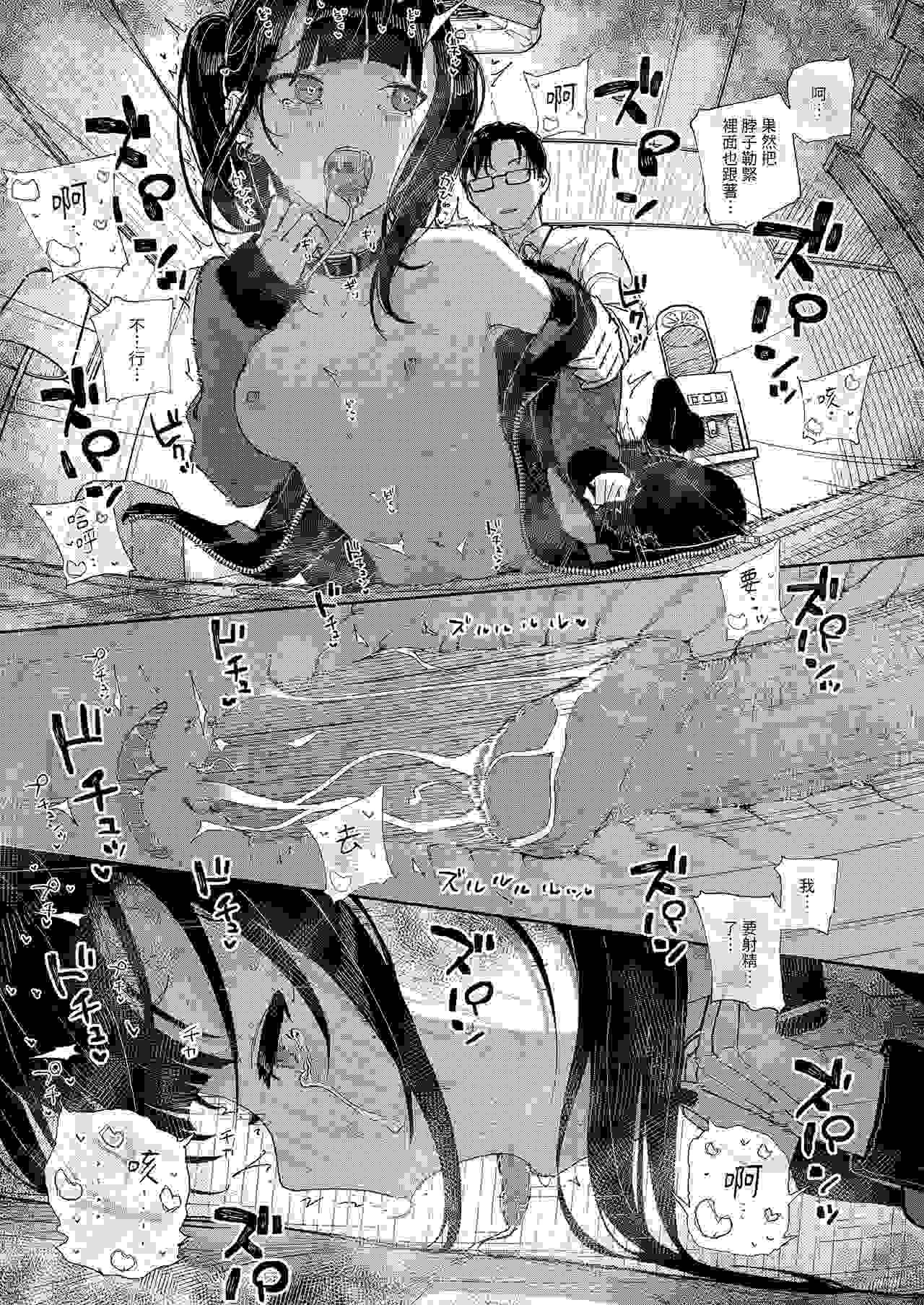 [きんだつ]于是我辞去了家庭教师if-第1张图片-萌站