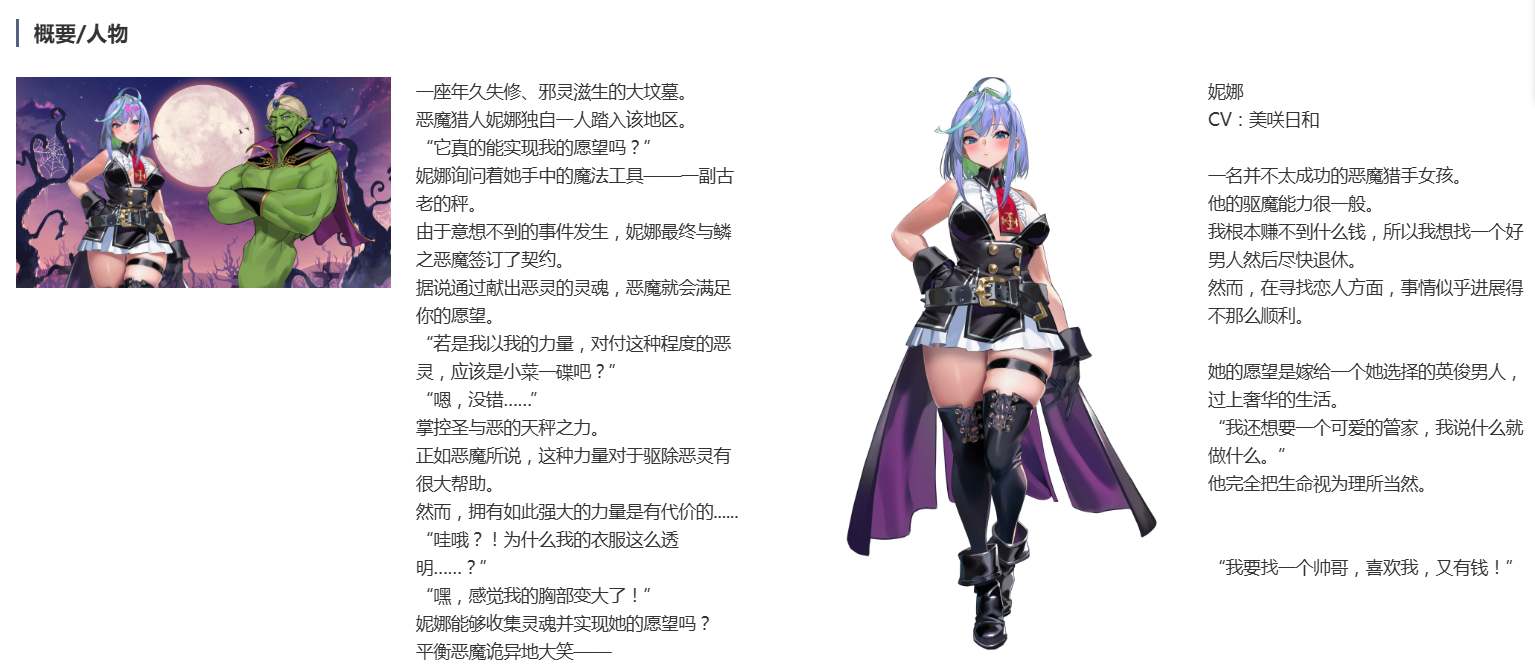 [250329] DeviDevi Survivor (デビデビサバイバー) [PC +mac]   特典  ACT 官中 女主人公 幻想 异种X 短发 长发 巨乳/爆乳 褐皮/晒痕 丰满-第3张图片-萌站