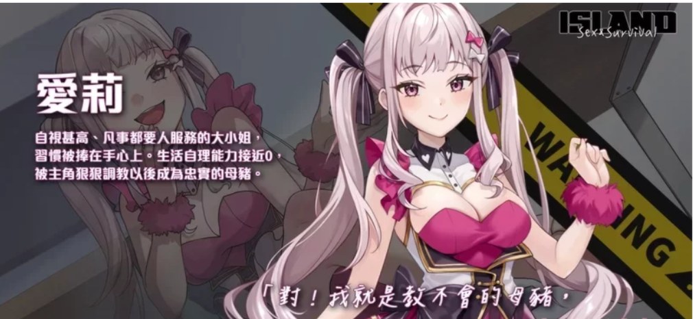 【SLG/PC/后宫/动态/有CV】荒岛X爱X求生Steam官中无码+全CG存档-第2张图片-萌站